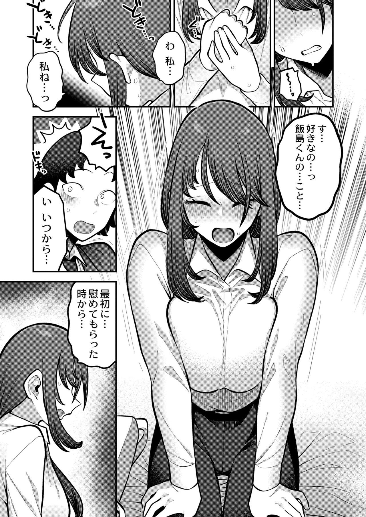 COMIC Kaien VOL.11 140