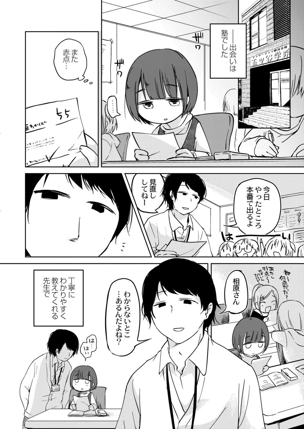 COMIC Kaien VOL.11 167