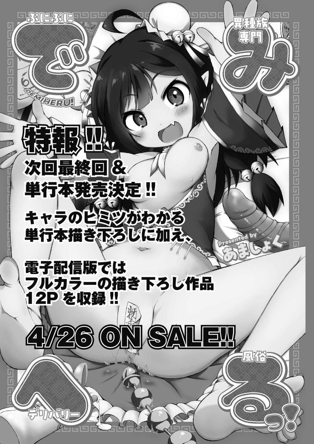 COMIC Kaien VOL.11 220