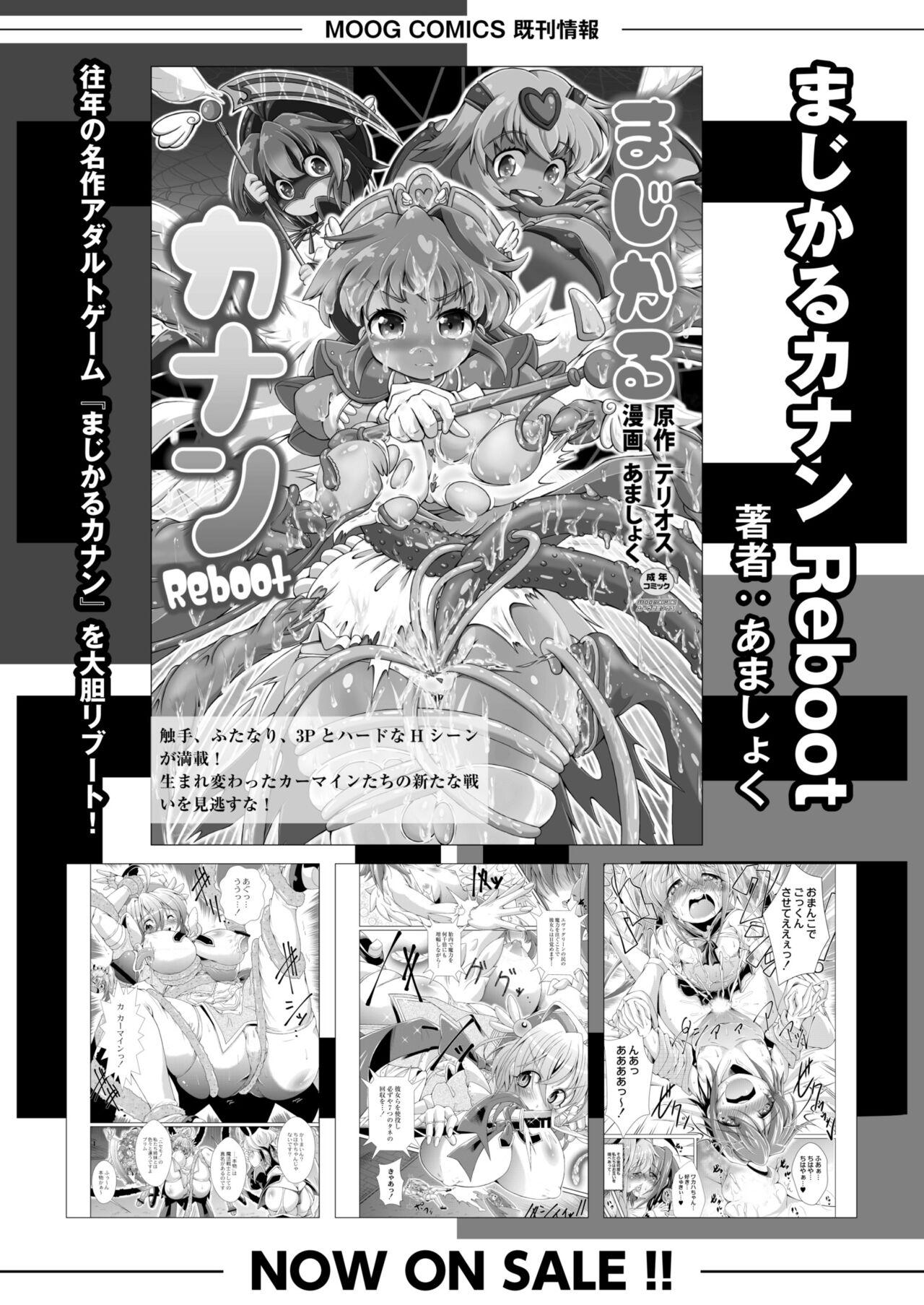 COMIC Kaien VOL.11 221