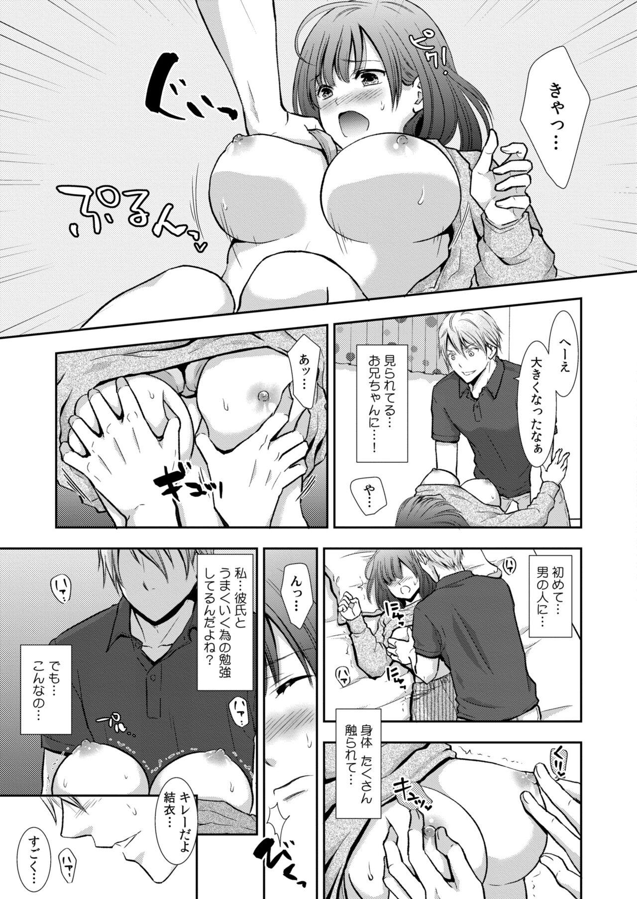 COMIC Kaien VOL.11 296