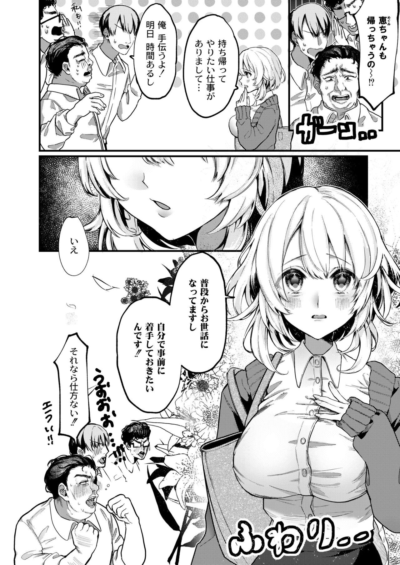 COMIC Kaien VOL.11 29