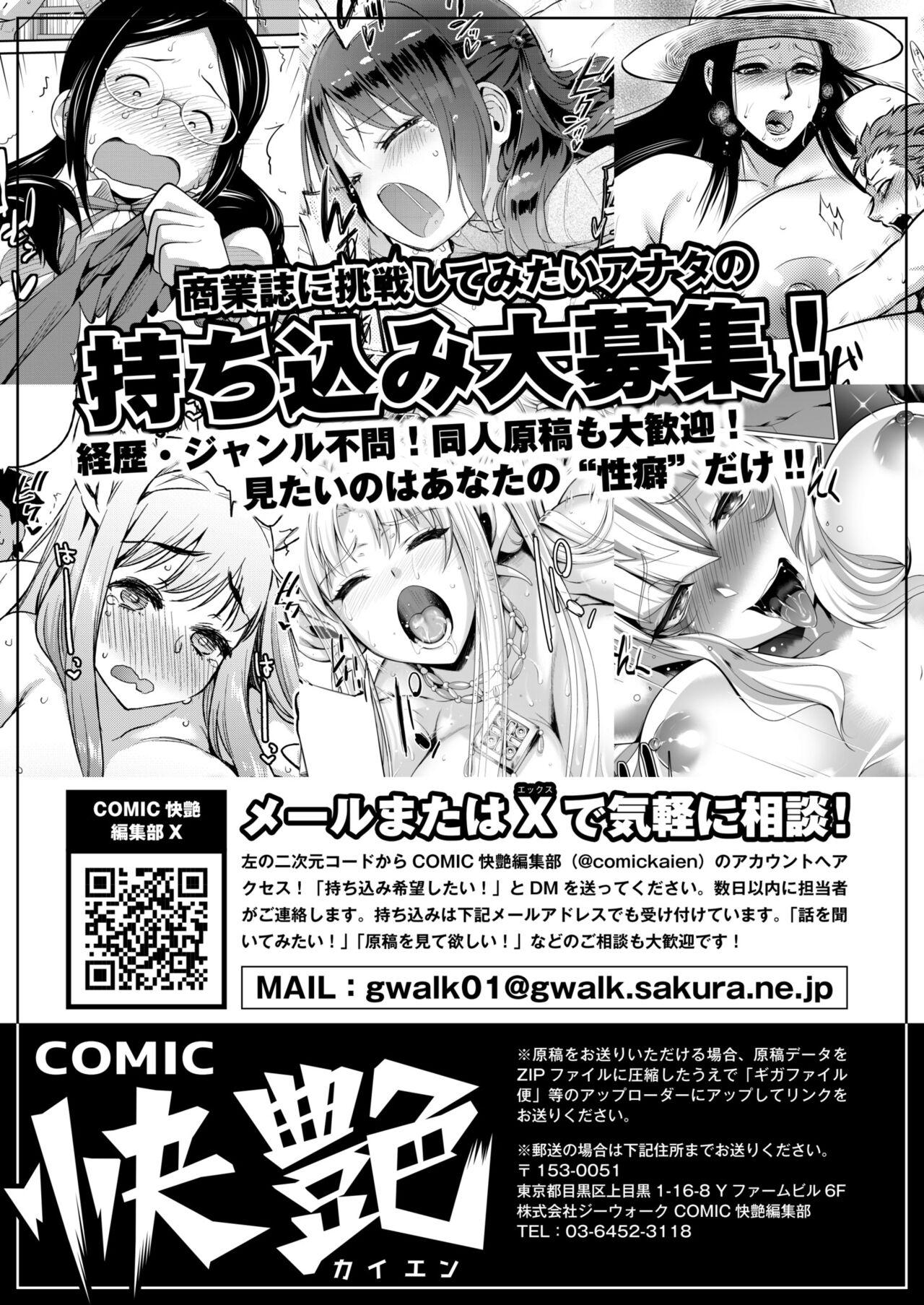 COMIC Kaien VOL.11 436