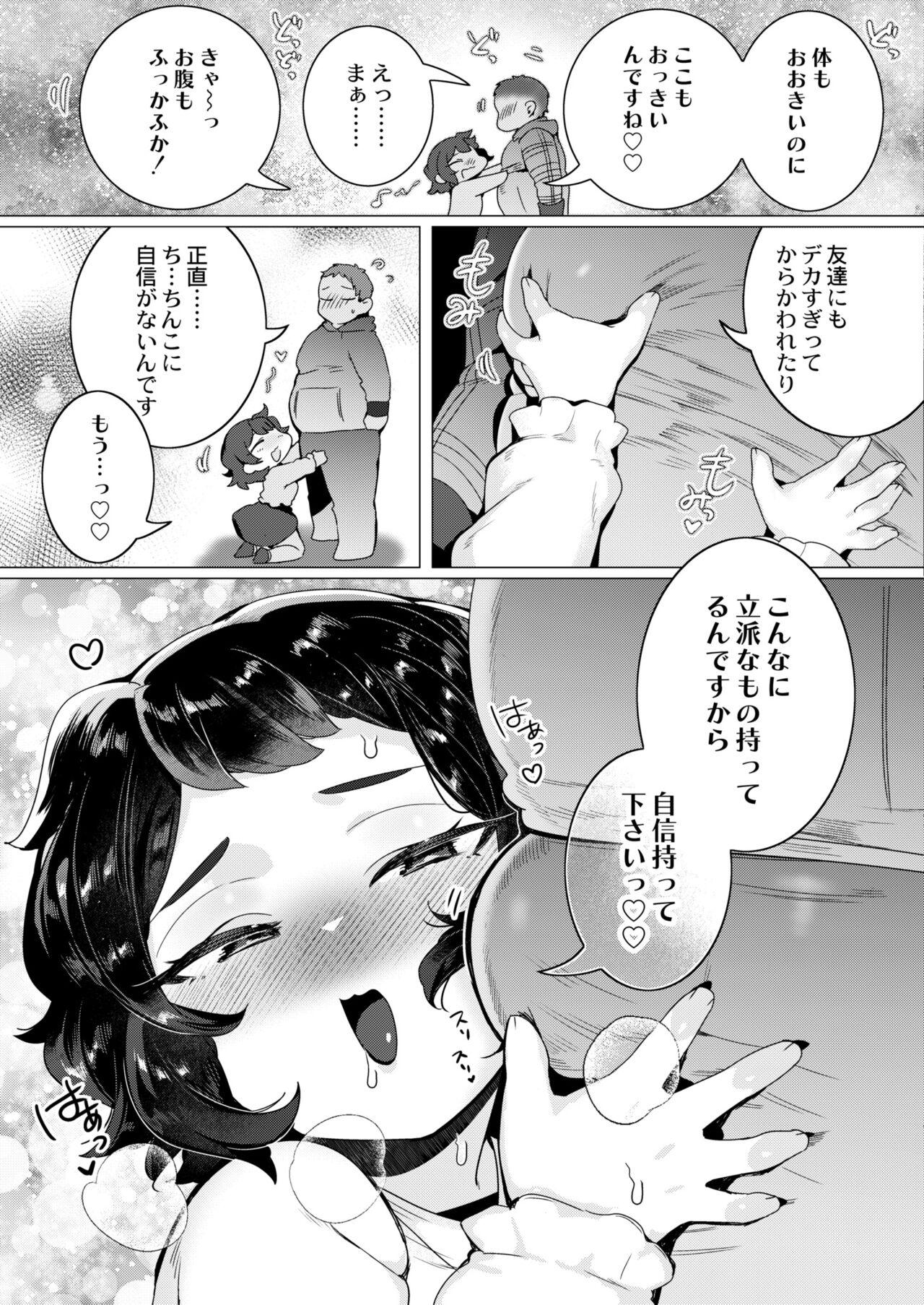 COMIC Kaien VOL.11 60