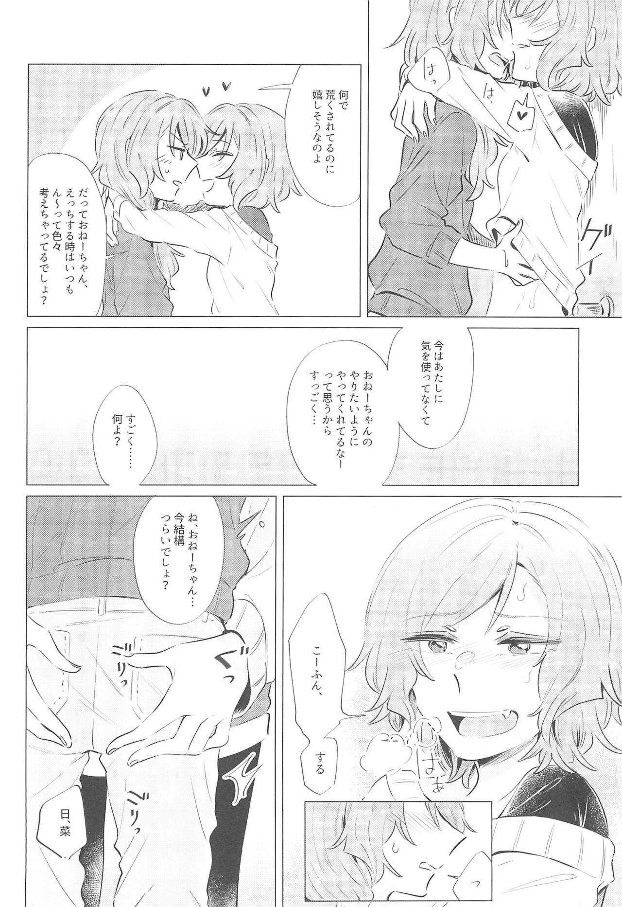 Doushite Saikin Kuttsuku no? - Page 6