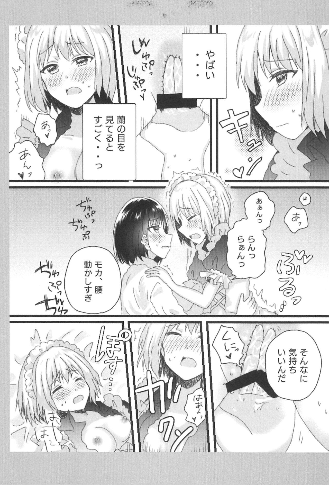 Atashi no Ojou-sama. 20