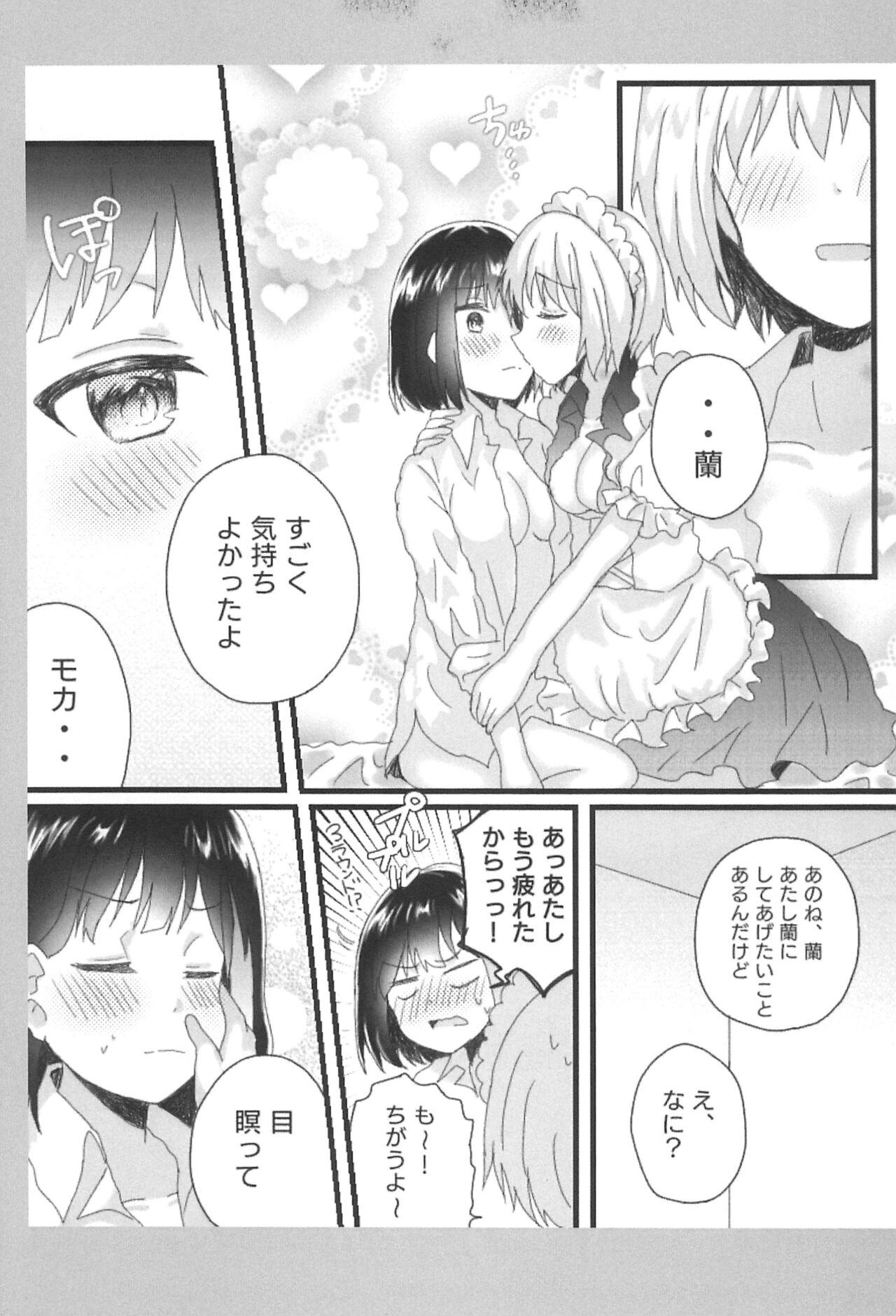 Atashi no Ojou-sama. 24