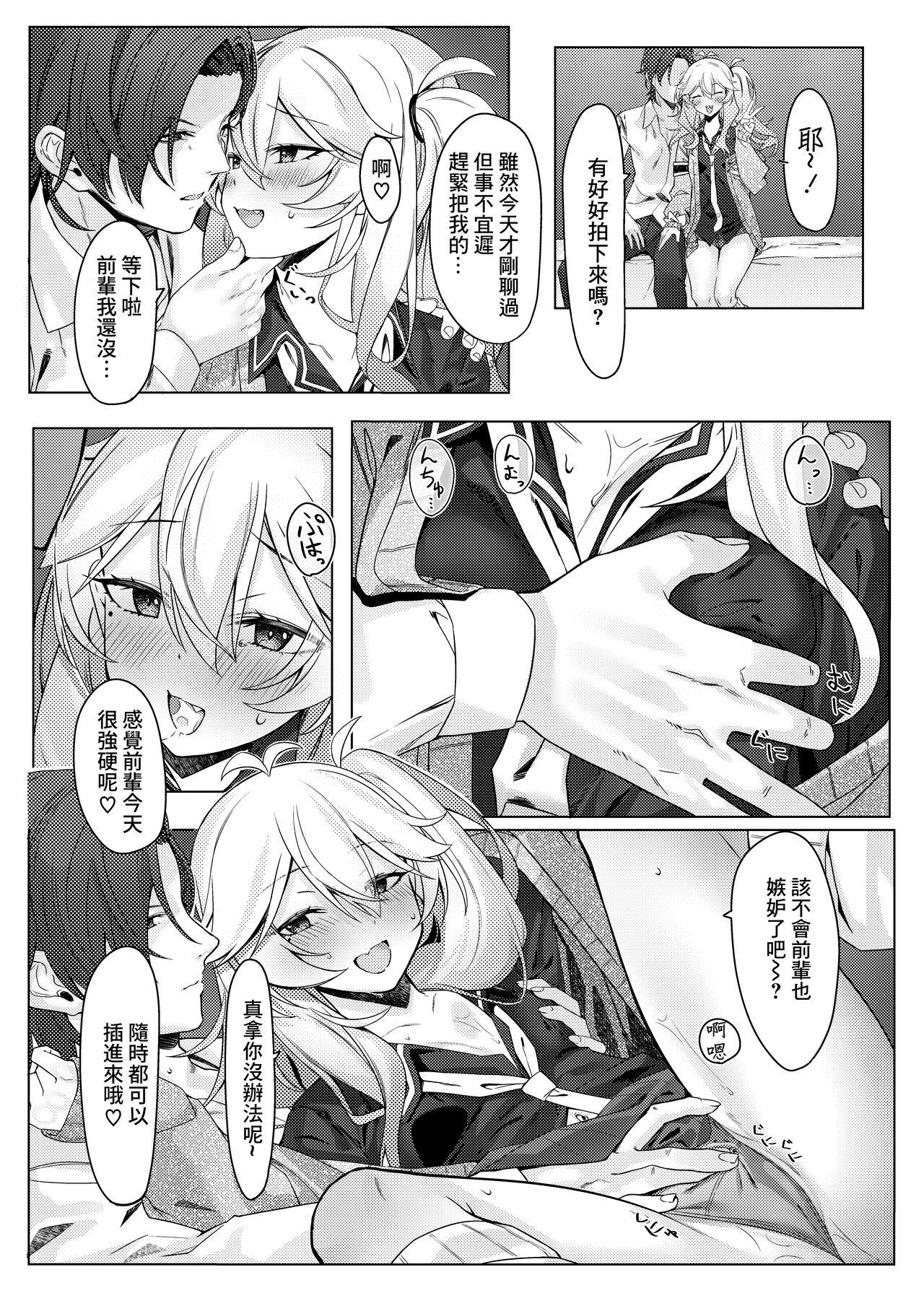 Kanojo wa Dare ka no Ude no Naka - Page 12