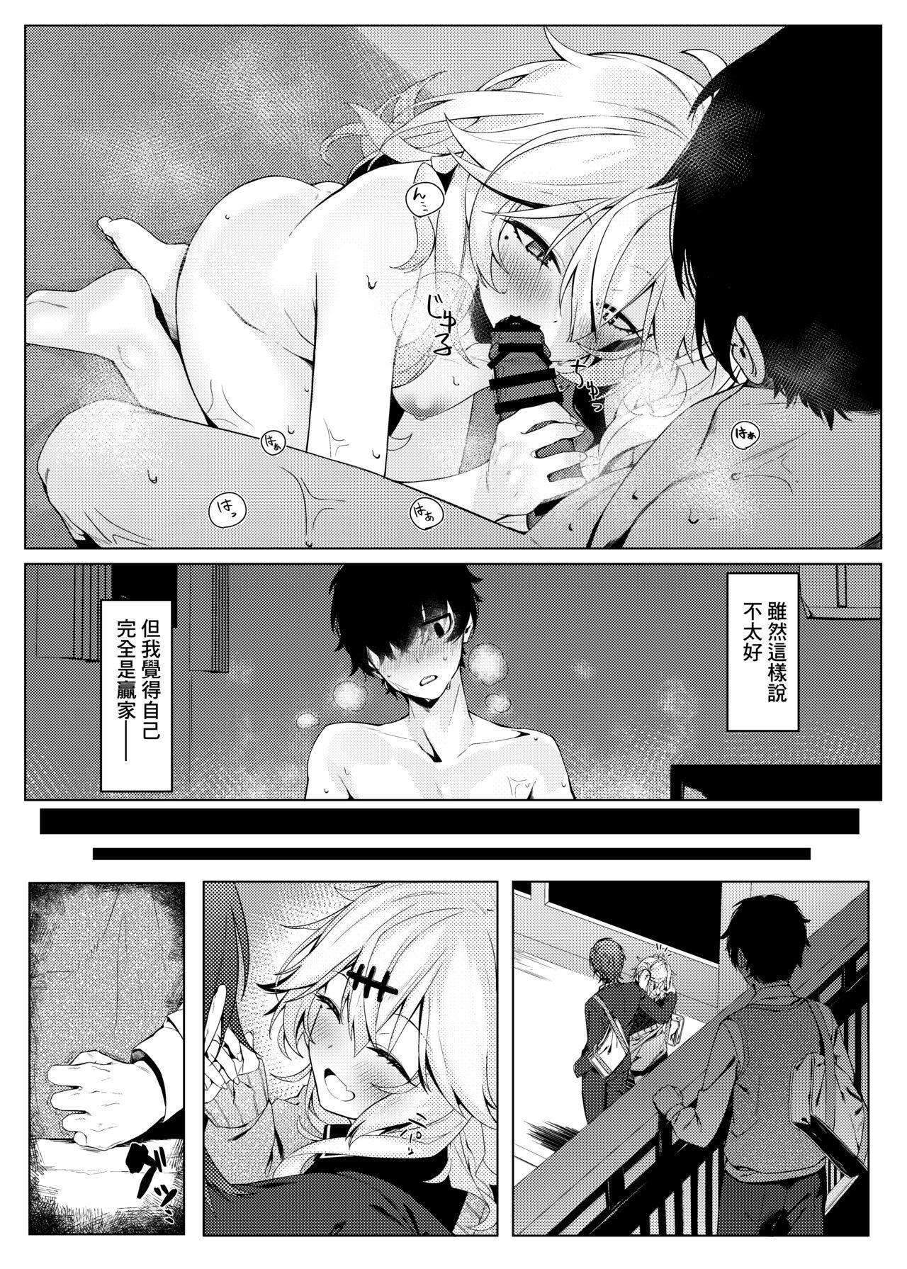 Kanojo wa Dare ka no Ude no Naka - Page 3