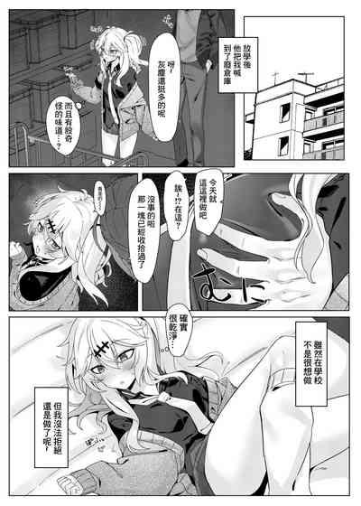 Kanojo wa Dare ka no Ude no Naka 6