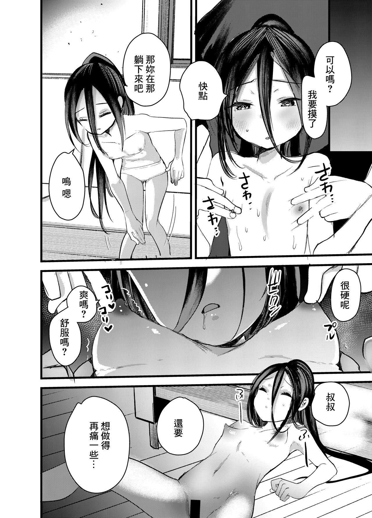 Chikubi ga Yowai Ecchi na Ko - Page 10