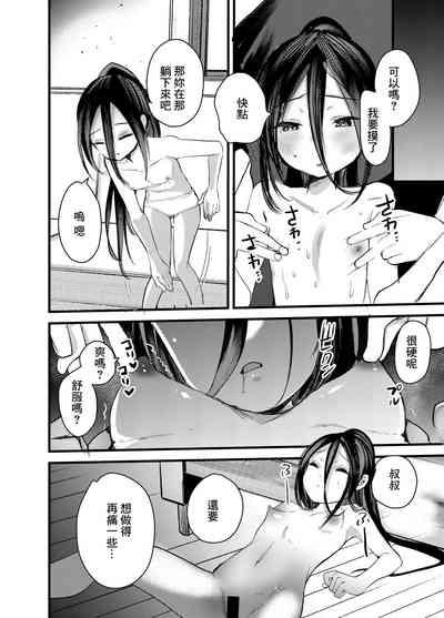 Chikubi ga Yowai Ecchi na Ko 10