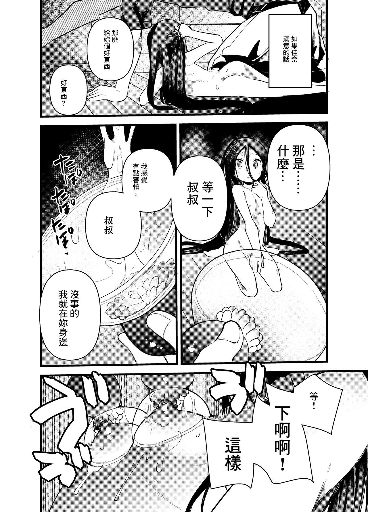 Chikubi ga Yowai Ecchi na Ko - Page 12