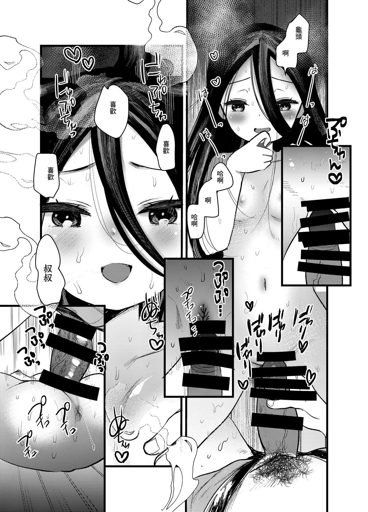 Chikubi ga Yowai Ecchi na Ko - Page 17