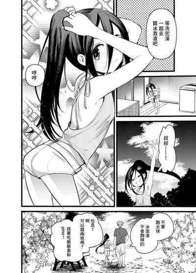 Chikubi ga Yowai Ecchi na Ko 6
