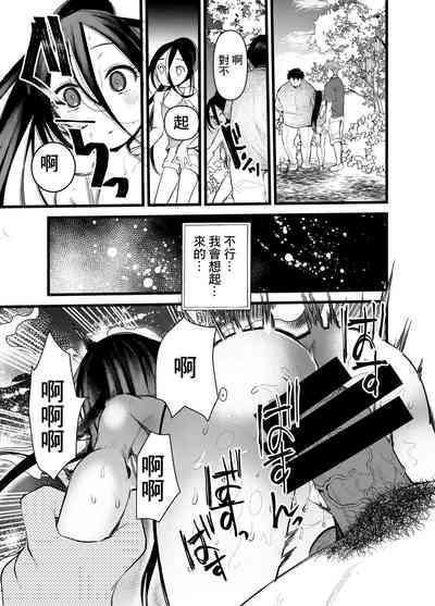 Chikubi ga Yowai Ecchi na Ko 7