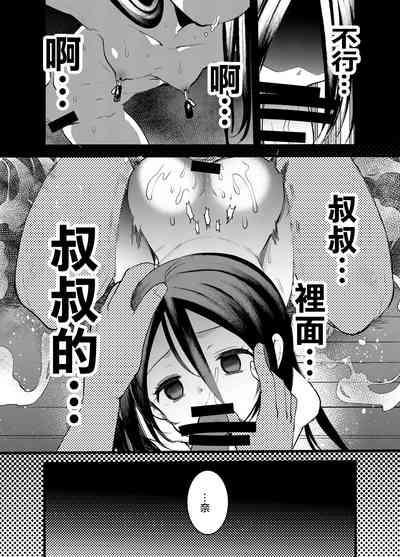 Chikubi ga Yowai Ecchi na Ko 8