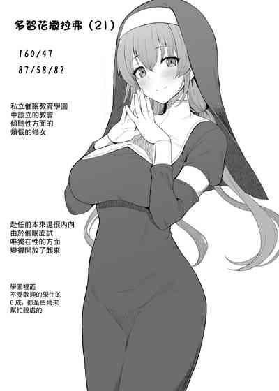 Saimin Manga Sei no Onayami Soudan Sister 0