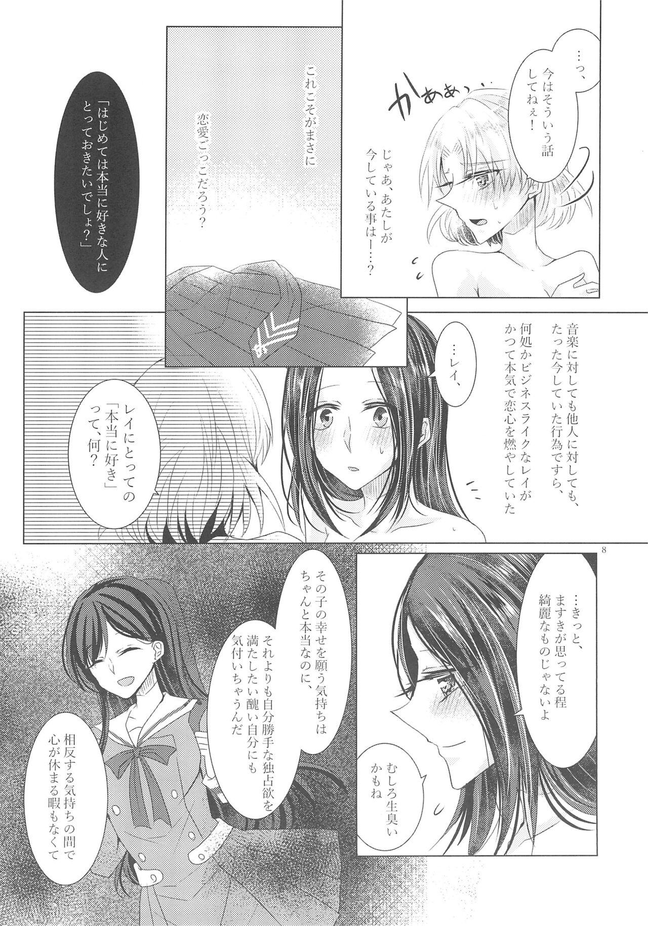 Tousaku Romance 9