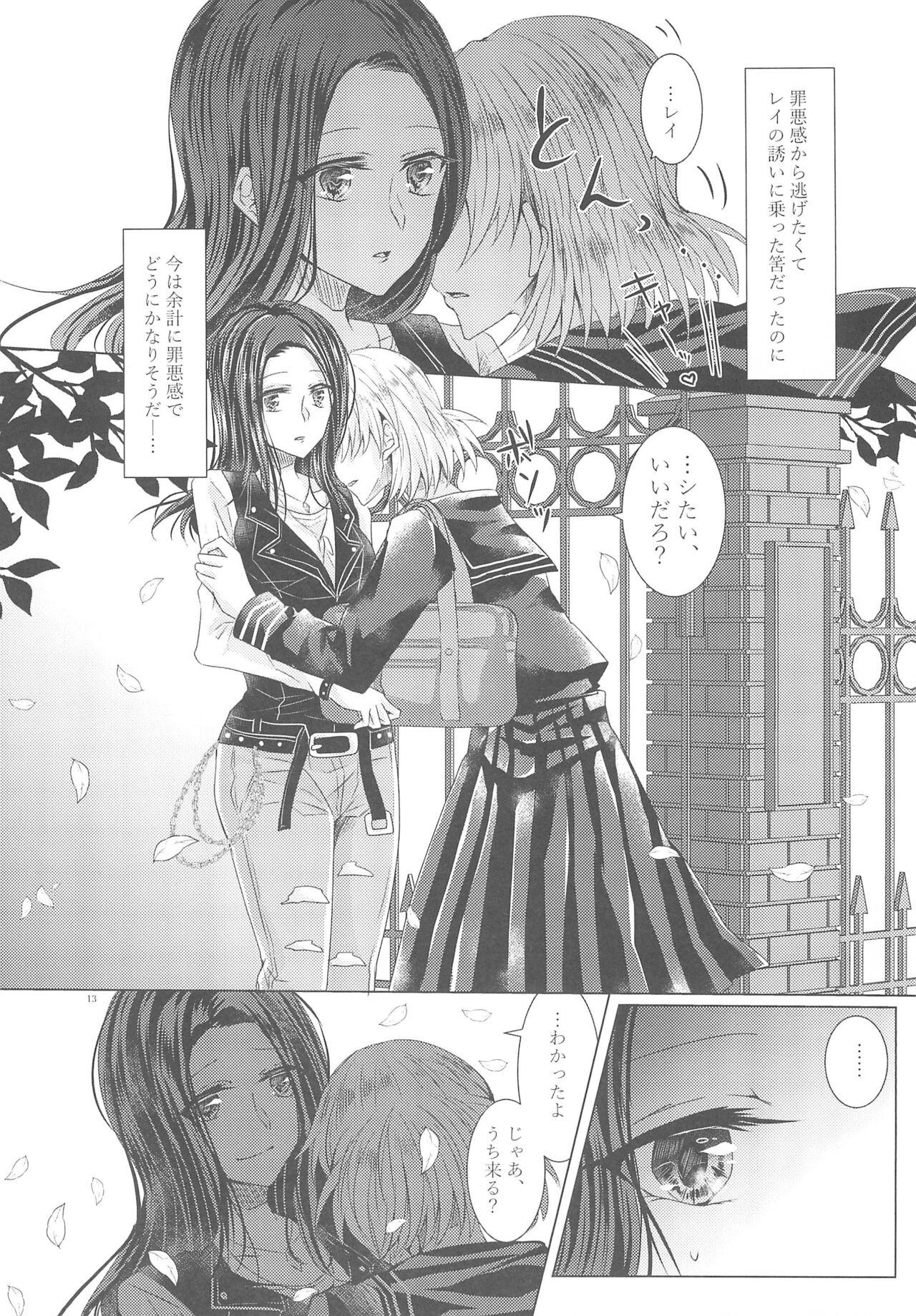 Tousaku Romance 14