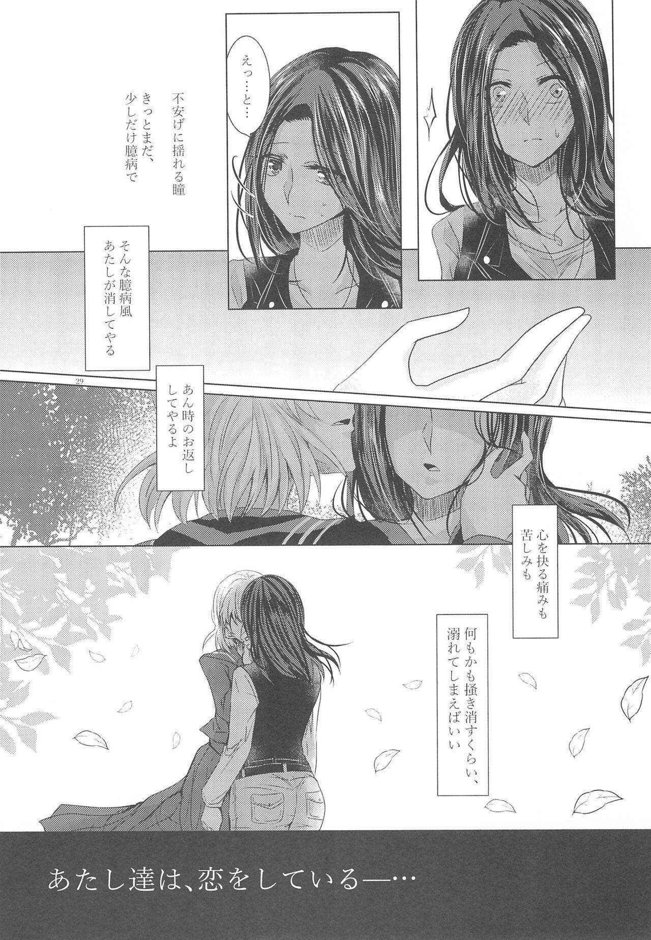 Tousaku Romance 30