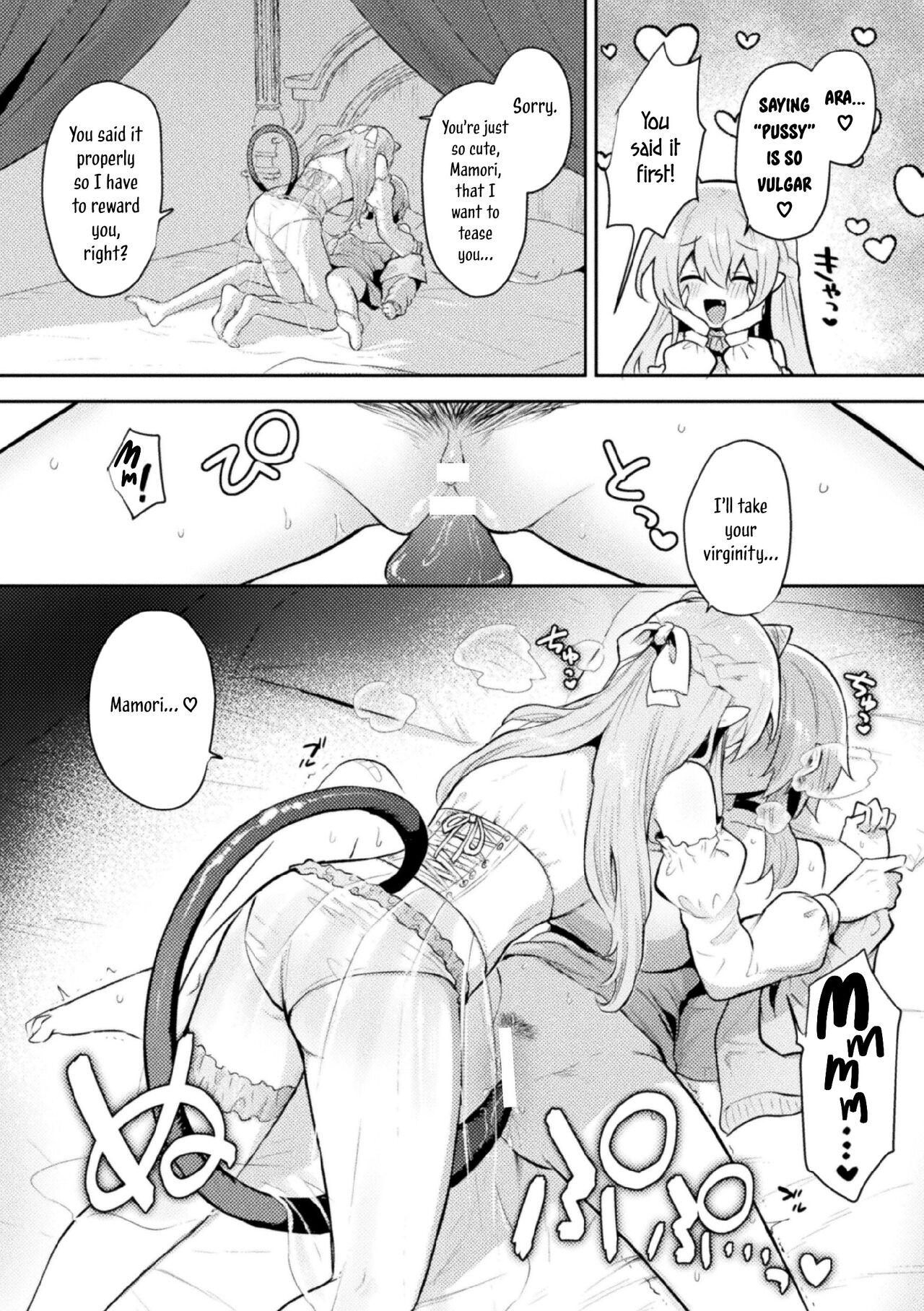 Tawaman Sakyubasu 19 kai | Tawaman Succubus 19th Floor 14