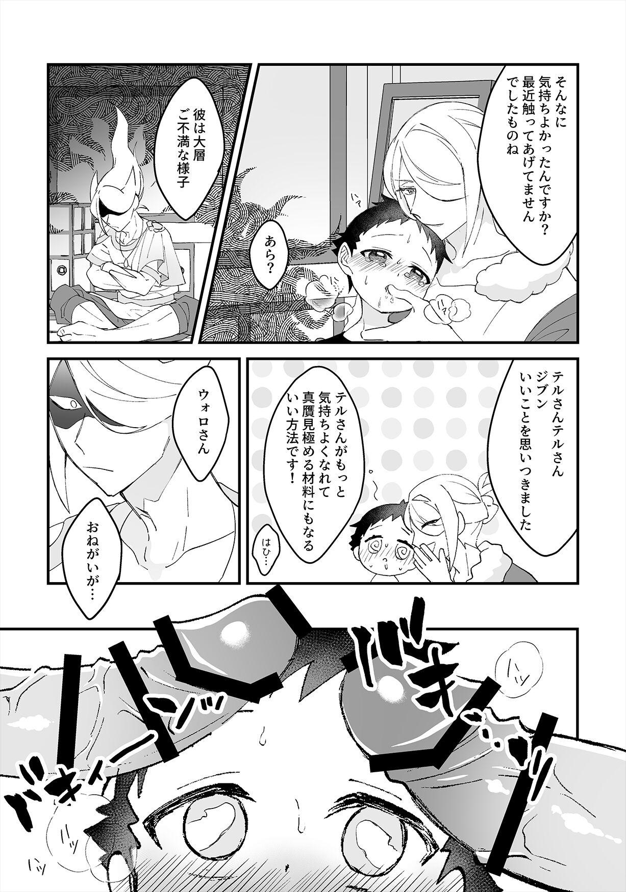 Cuzinho Yoiko Waruiko SUNAOnako. - Pokemon | pocket monsters 3way - Page 11