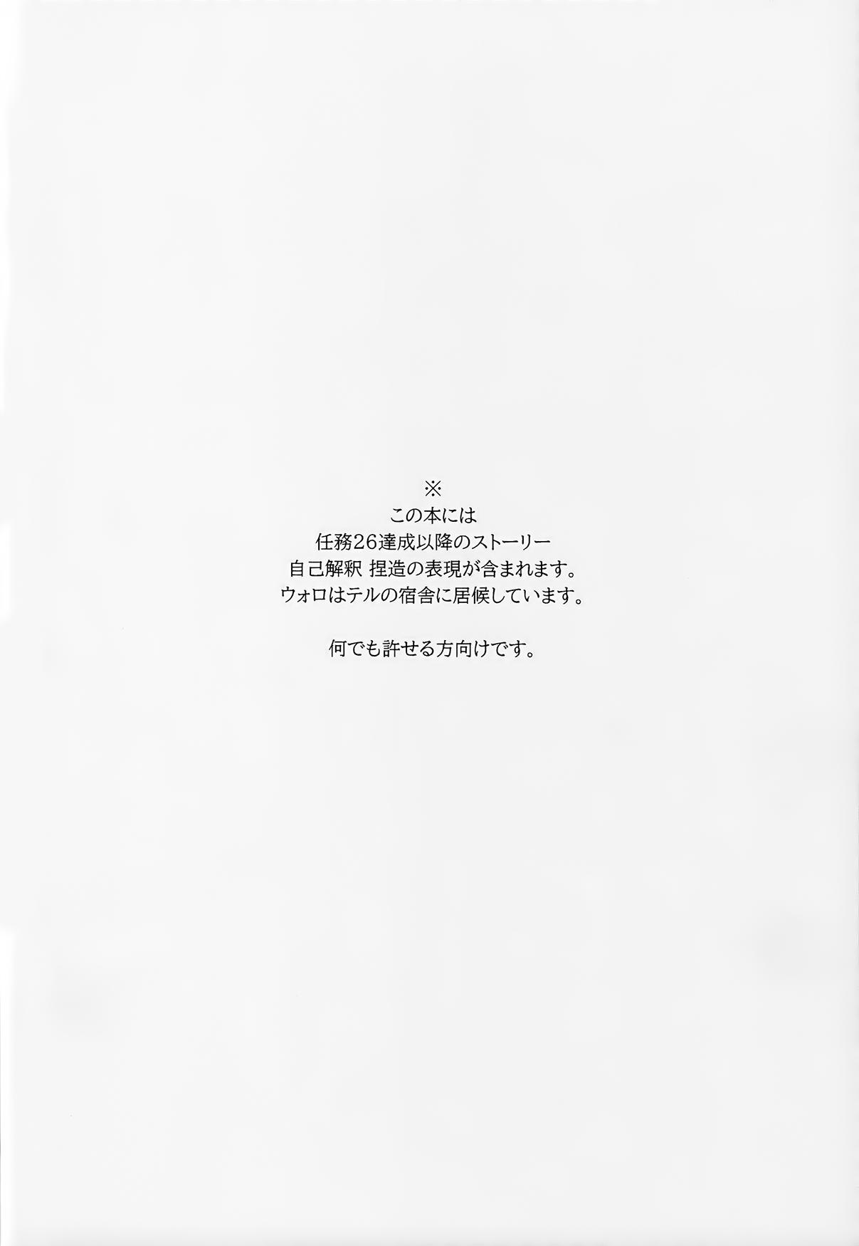 Cuzinho Yoiko Waruiko SUNAOnako. - Pokemon | pocket monsters 3way - Page 3