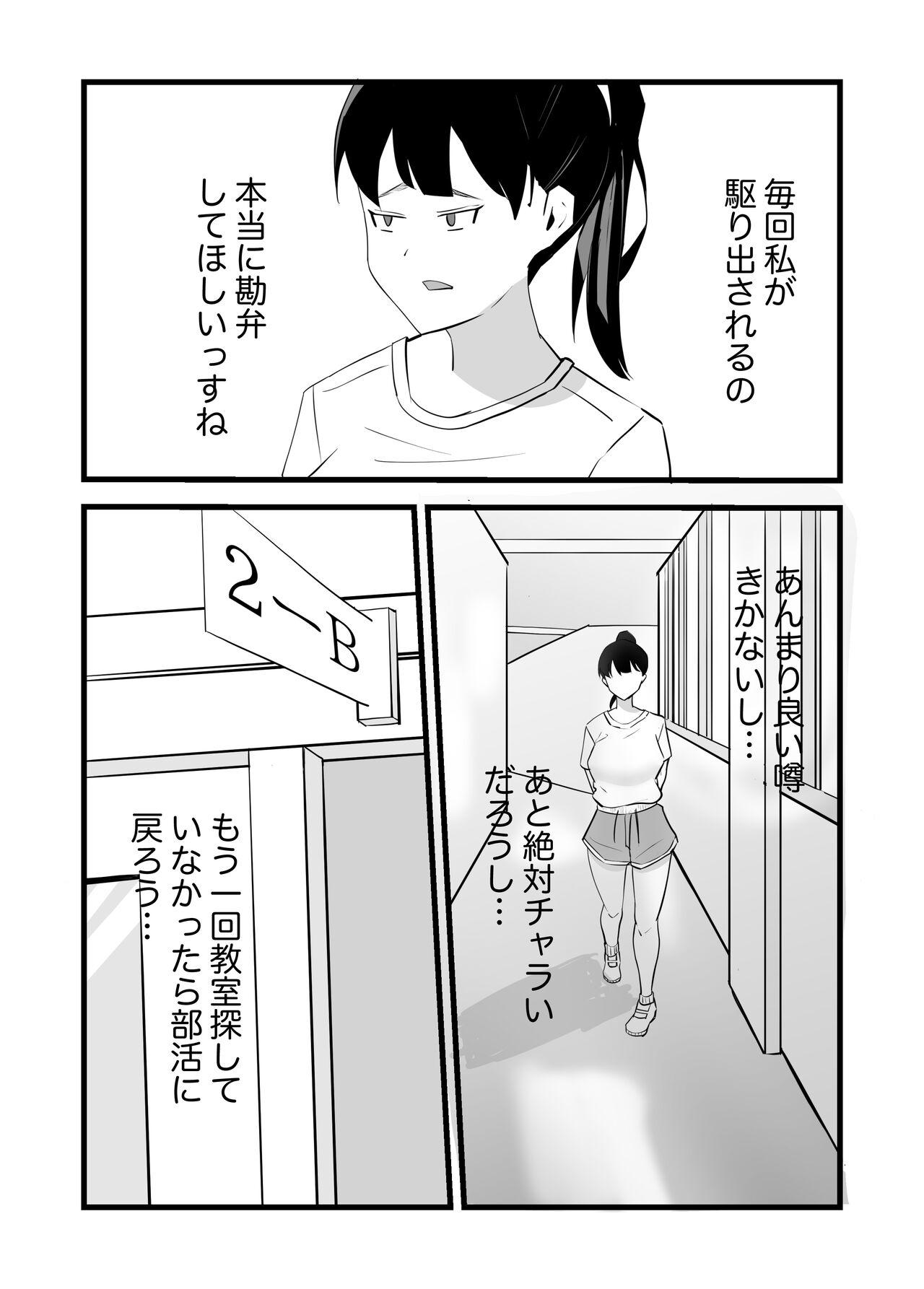 好きだった後輩が上書きされるまで 10