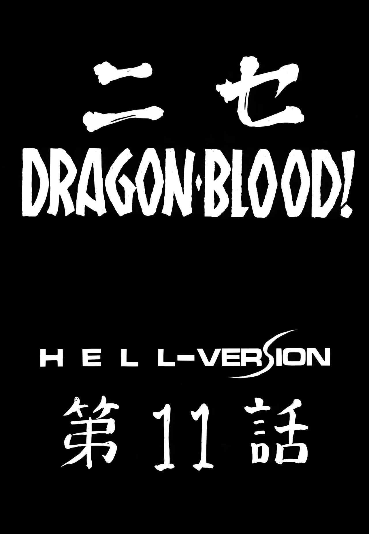 Nise DRAGON BLOOD! 11. 9