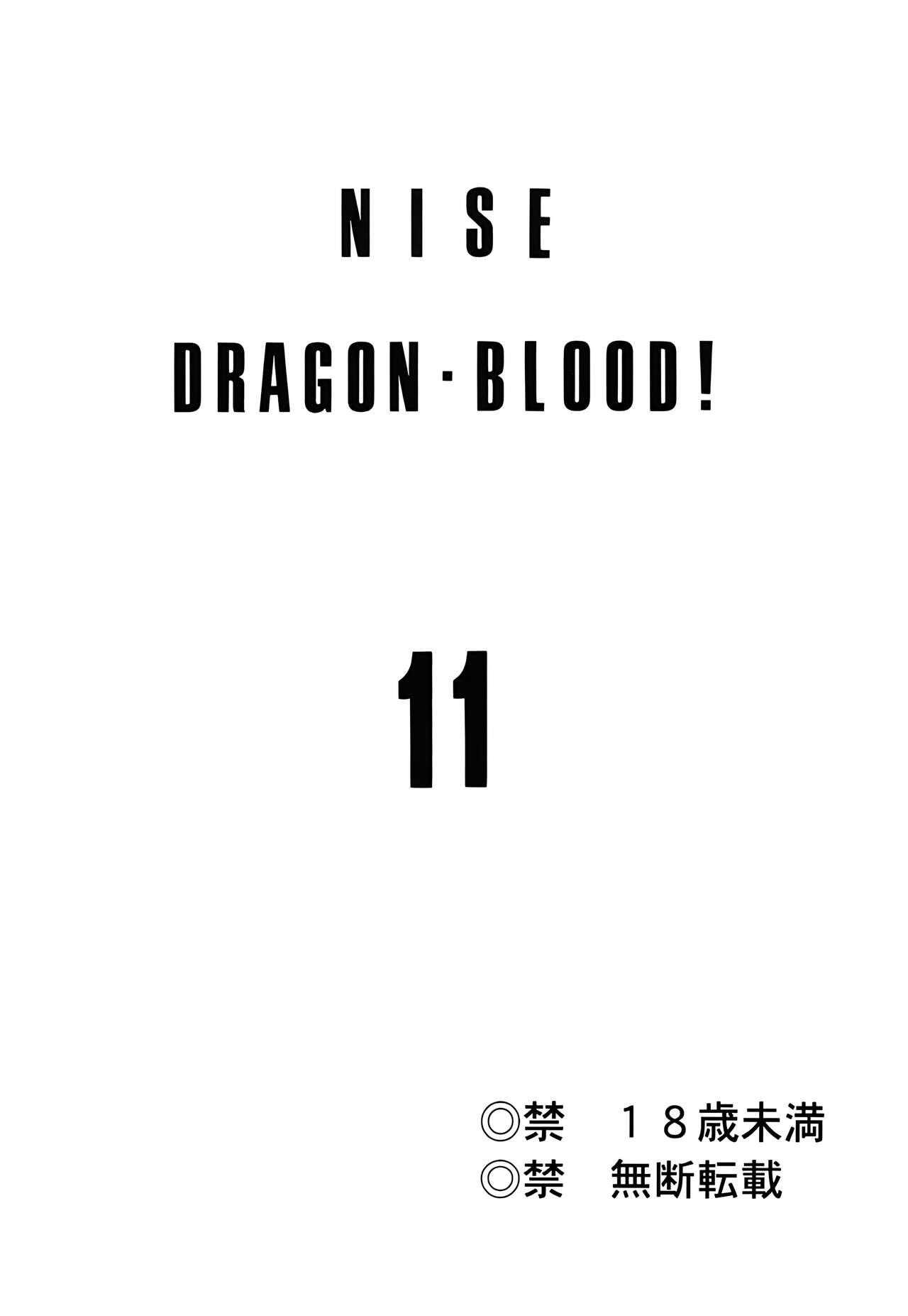 Nise DRAGON BLOOD! 11. 1