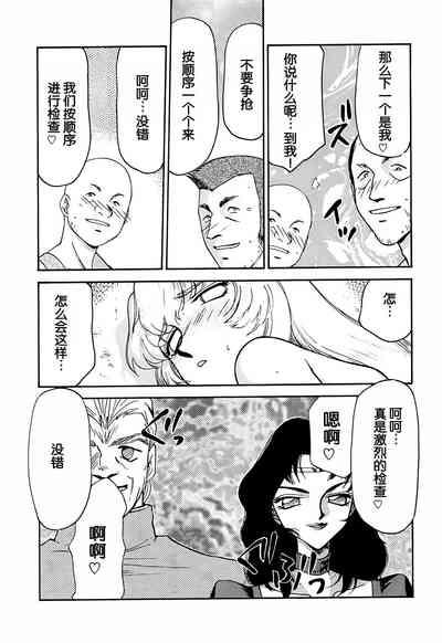 Nise DRAGON BLOOD! 11. 5