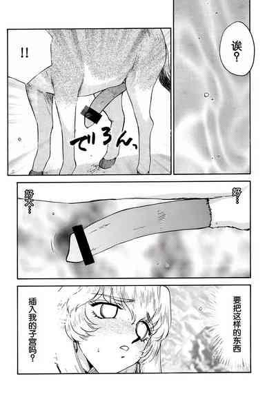 Nise DRAGON BLOOD! 11. 8