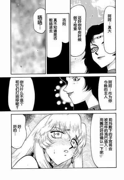 Nise DRAGON BLOOD! 11. 9