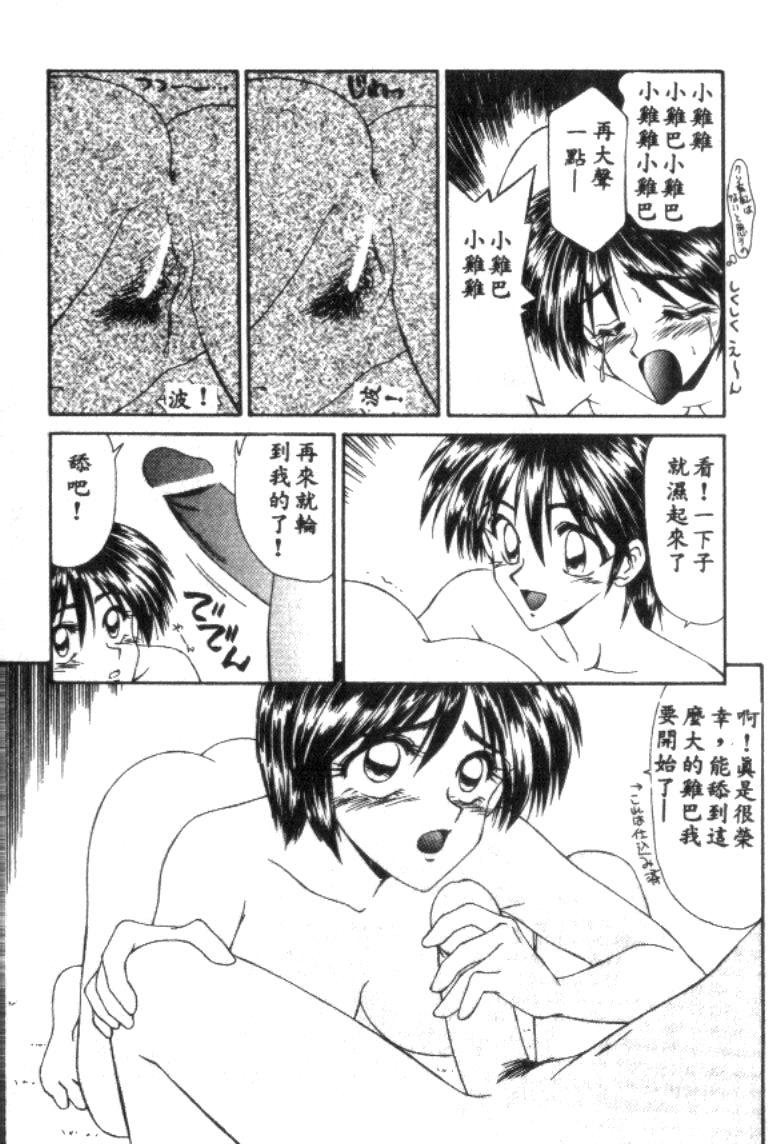 Sucking Dicks Idol Toy Yuki Food - Page 8