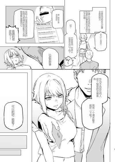 Mitame wa Tsuyoki dakedo Jitsu wa Kuso Zako na Onee-chan o Buchi Okasu Hon 5