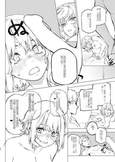 Mitame wa Tsuyoki dakedo Jitsu wa Kuso Zako na Onee-chan o Buchi Okasu Hon 8