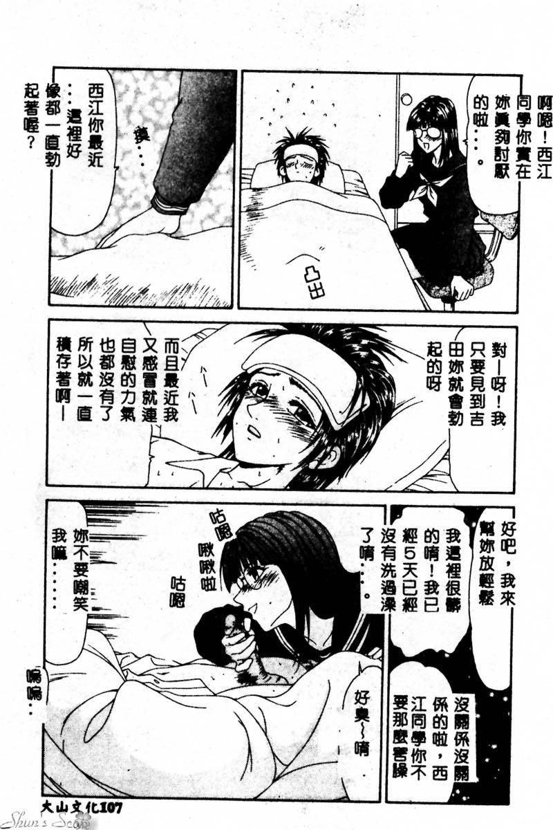 Okasare Shoujo to Furousha - The Raped Girls and The Homeless. 108