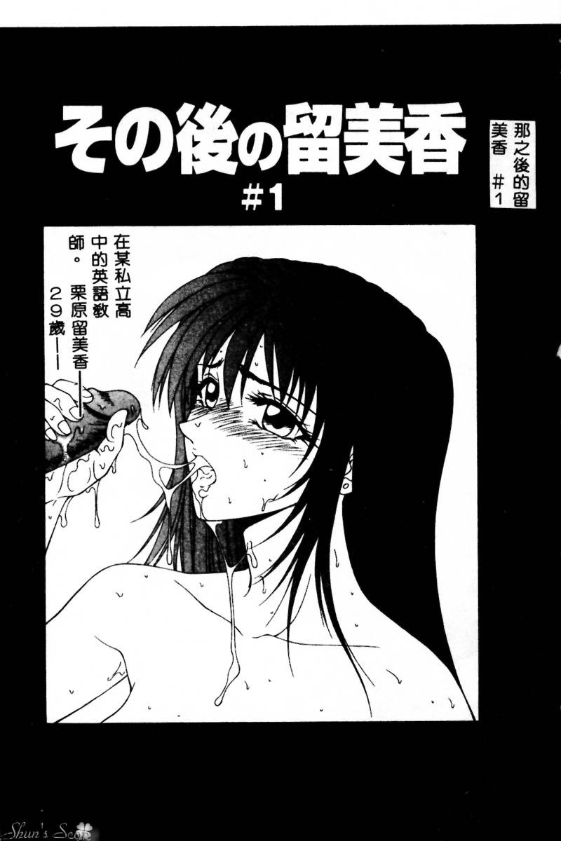 Okasare Shoujo to Furousha - The Raped Girls and The Homeless. 118