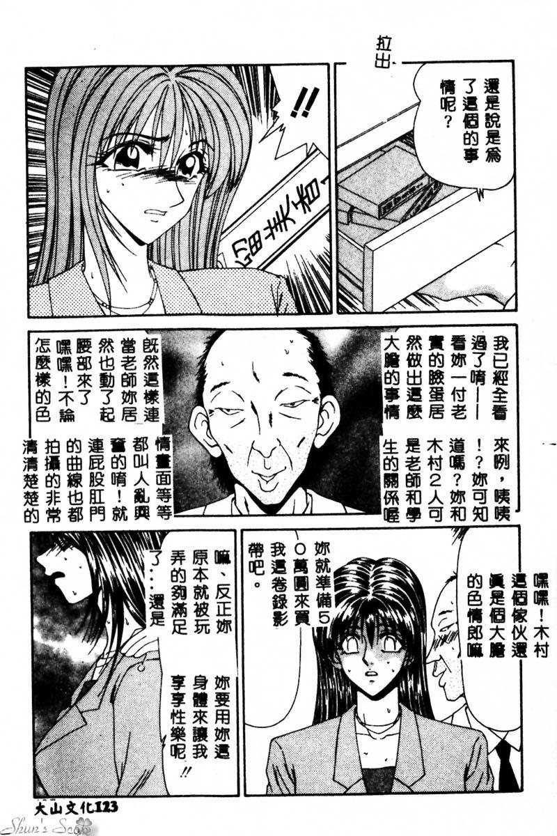 Okasare Shoujo to Furousha - The Raped Girls and The Homeless. 124