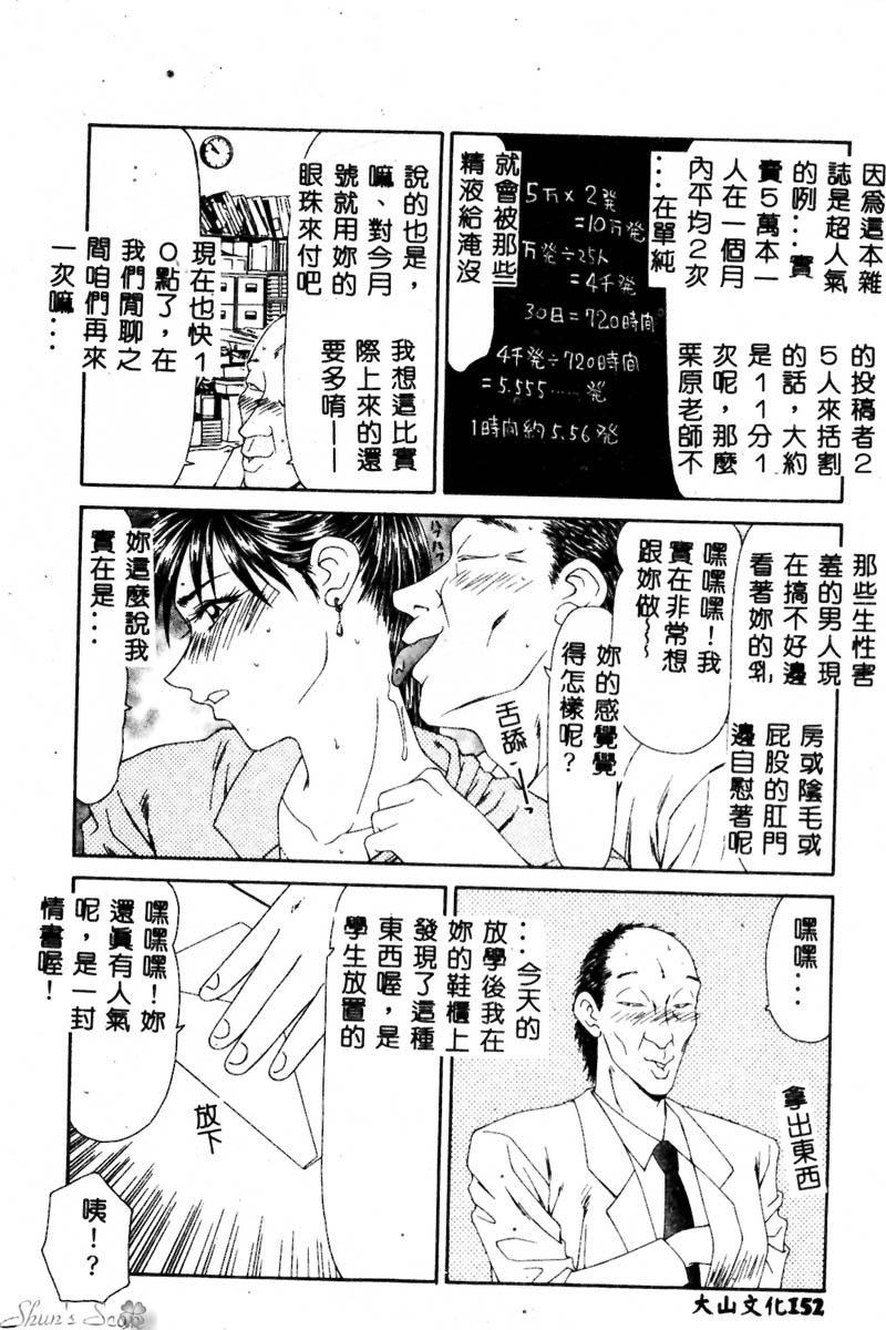 Okasare Shoujo to Furousha - The Raped Girls and The Homeless. 153