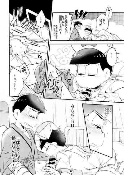 Hakui no SweetDevil 10