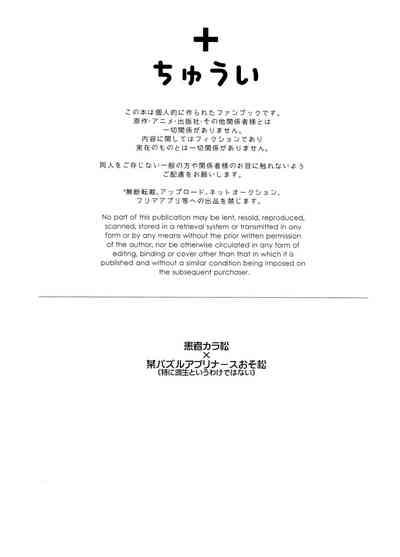 Hakui no SweetDevil 2