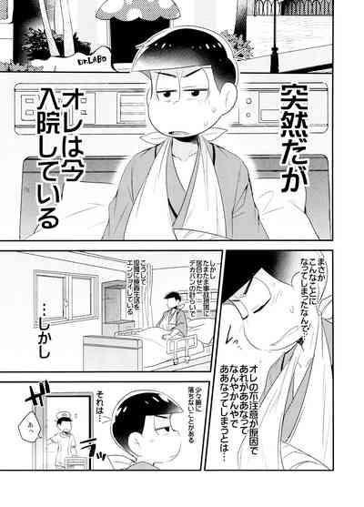 Hakui no SweetDevil 3
