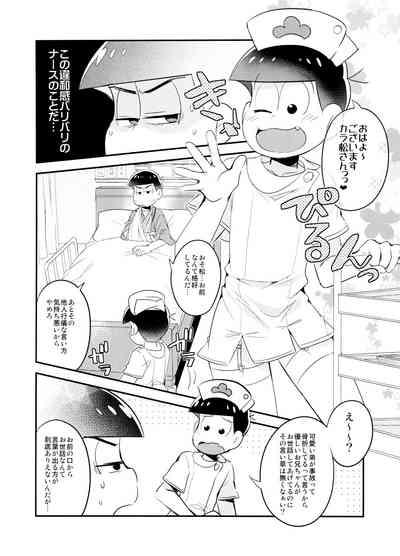 Hakui no SweetDevil 4