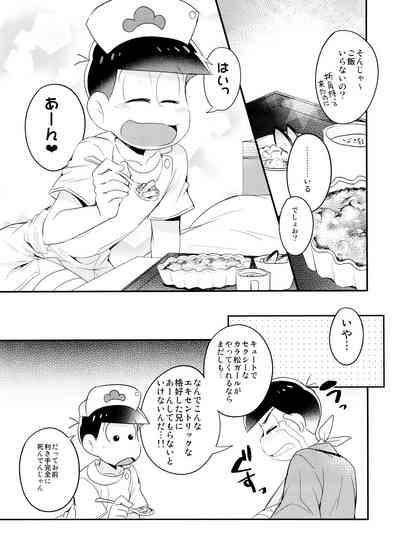 Hakui no SweetDevil 5