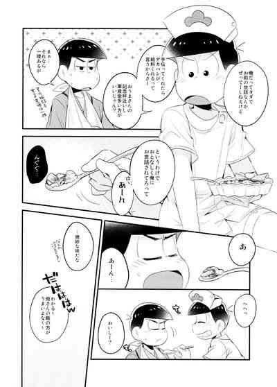 Hakui no SweetDevil 6
