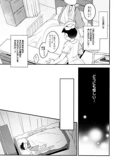 Hakui no SweetDevil 7