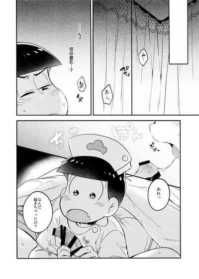 Hakui no SweetDevil 8