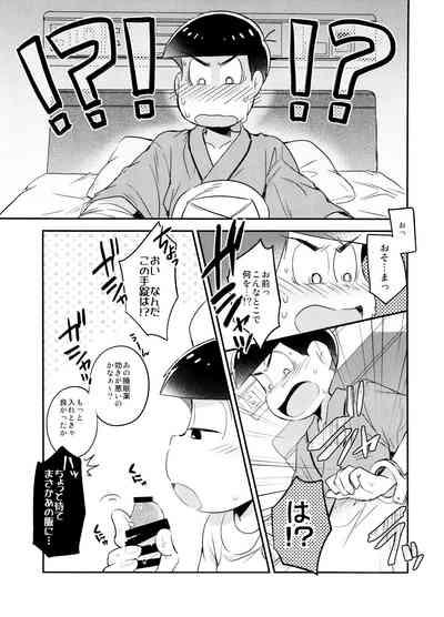 Hakui no SweetDevil 9